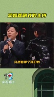 邓超主持好像在演喜剧，内娱红毯真不能没有邓超，超哥造梗就像呼吸一样简单