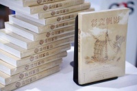 现再海上丝绸之路历史风景 作家纪红建《彩瓷帆影》版权推介会举办