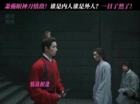 墨雨云间的肃国公眼神犀利，对情敌的冷冽仿佛穿透屏幕！王星越 吴谨言