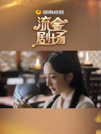 三生三世十里桃花 今夜的直播间，20:00与你共赴浪漫之约，追剧的热情永不停歇！