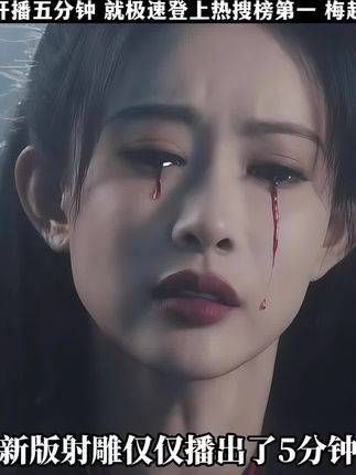新版射雕,武侠经典再现,的侠义精神震撼人心!