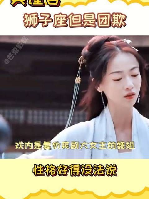 你小子竟然敢说我们魏姐是团欺了!