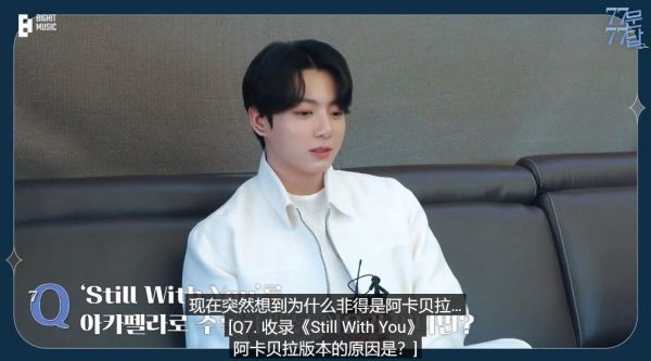 220621 Q7. 收录Still With You 阿卡贝拉版本的原因是？