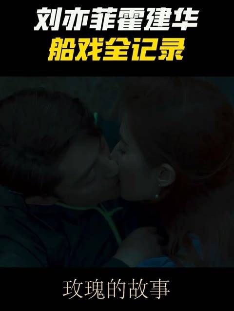 刘亦菲与霍建华的水上浪漫瞬间全收录