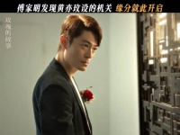 天王老子来了也选傅家明，有钱有颜死的还早