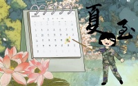 军营里的夏至这样过