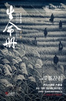 根据“茅奖”作品改编 话剧《生命册》勾勒时代画卷