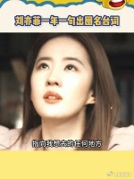 你真的我哭死，怎么一年一句经典台词啊！