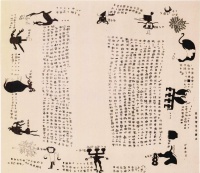 文物回家！国家文物局接收长沙子弹库帛书在美流转物证