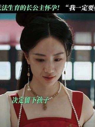 公主殿下怀有身孕!她决心竭尽全力守护这珍贵的生命之芽!