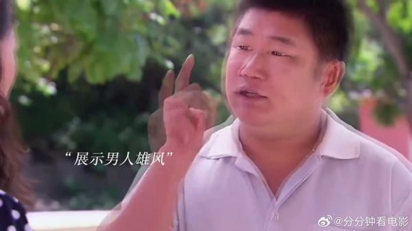 成事不足，败事有余，刘能一来直接摆平