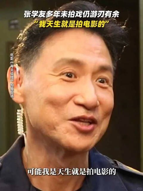 谁能够领悟这句宣言：“我命中注定属于大银幕！”