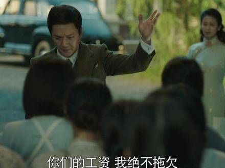 荣毅仁坚定地向工人许诺,他们的薪水绝对不会拖欠,这一保证犹如破晓的曙光…