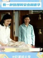 从对立到亲密，安杰与德华之间，塑造了一段独特的姑嫂佳话