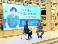 马永波诗歌创作四十年名家朗诵会举办