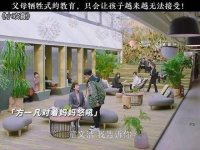 过度的付出式教育只会让孩子愈发难以承受！ 黄磊沙溢校园剧影视推荐
