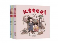 当沙画遇上甲骨文——《汉字有话说》创作分享会在京举办