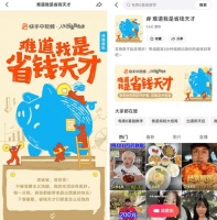 聚焦年轻人物质生活，快手中视频IP“人生探索指南”上新