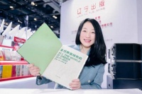 艾敬新书《全世界是绿色的》签约海外出版