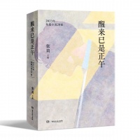 我们为什么需要文学年选？书写当代人的生活和心灵世界