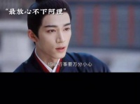 第35篇章 | 拥有挚爱与手足，肃国公的生涯堪称美满…