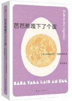 南都书单|重新审视西方文明