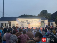 “我们的中国梦 文化进万家”2024年常熟沙家浜镇“芦荡有戏”文化惠民文艺汇演（唐北村专场）成功举办