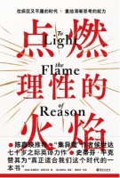 纷乱与冲突的西方世界，亟须找回清晰思考的艺术