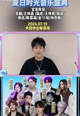 演唱会即将震撼大同,准备好迎接音乐的狂欢吧!大同演唱会音乐