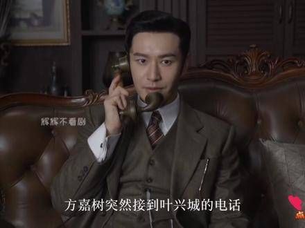 方嘉树巧妙锁定电台,陶玉玲勇敢地与他接头,情节紧张刺激!黄晓明