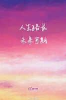 人民日报评高考出分：无论是否遂愿，都是人生淬炼，努力过就不曾辜负时光里的自己