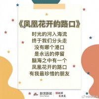 再听已是曲中人！毕业季歌曲分享，你最爱哪首？