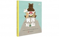 《男孩与山》｜每日一书