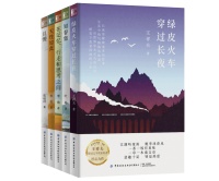 《作家好书画·书系》跨界座谈会在京举办