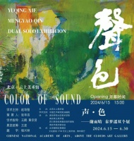 谢雨、秦梦遥母女共同办展，用“声·色”传递艺术热情