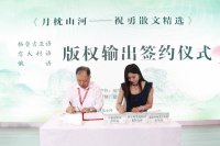 《月枕山河》“走出去”，祝勇说“希望更多人感受到中华文化的独特魅力”