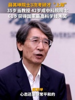 薛其坤身体力行诠释学无止境