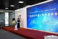 体验中医品味二锅头，欧洲电视人出版新书，回忆在华走红经历