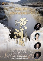 “辉煌之声”交响合唱，纪念《黄河大合唱》首演85周年