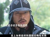 吴三桂痴情如狂，立誓斩除皇太极，只愿与陈圆圆共结连理！