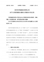 增持！央企出手