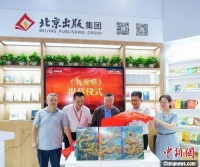 聚焦中华传统古代建筑 《九龙壁》名家对谈会举办