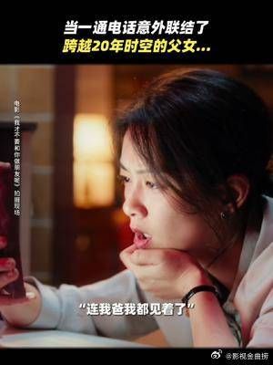李五四:这发光小板砖里的闺女怎么没大没小的?