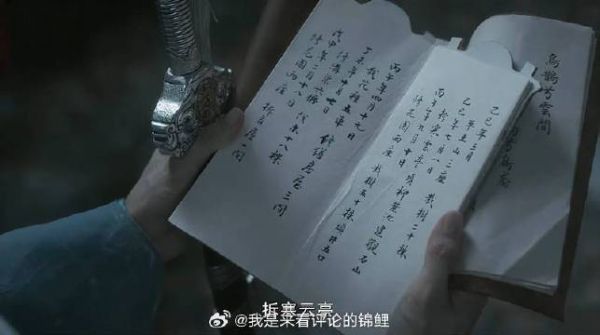 李莲花寻找极乐塔 一看诗词秒懂,原来极乐塔就在眼前