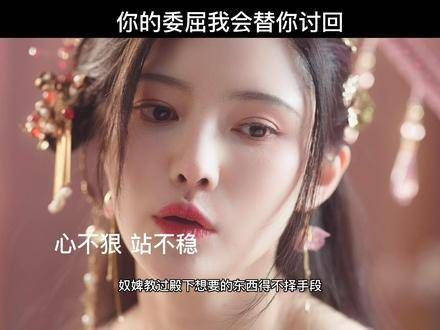 腹黑王子誓为无情宫女伸张正义!短剧东栏雪短剧东栏雪