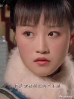 真的很贴合人物性格，她其实也是小姐…