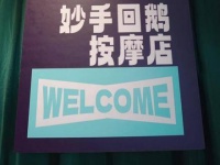 喜人奇妙的夜晚已锁定星期五，期待与你共度