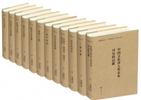 探索中国文化的基因，《〈中国文化〉三十年精要选编》发行