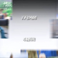 少年人的江湖️少白男团来了，你们pick谁？