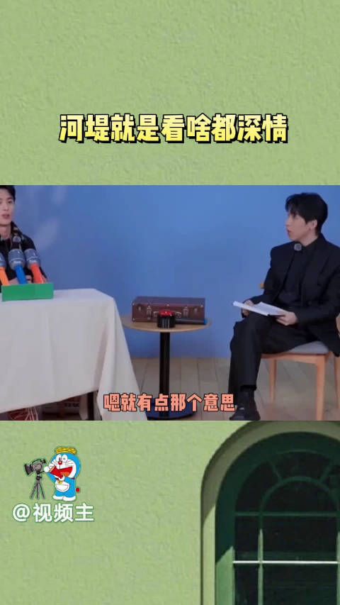 确认过了,河堤就是看啥都深情!